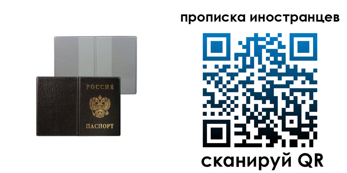 временная регистрация в квартире в Саратовской области