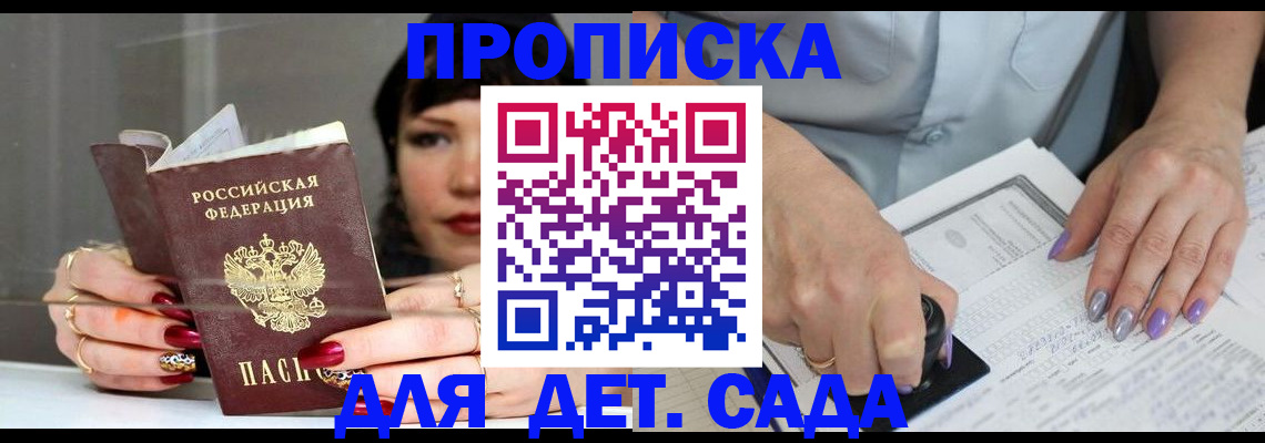 временная регистрация адрес в Саратовской области