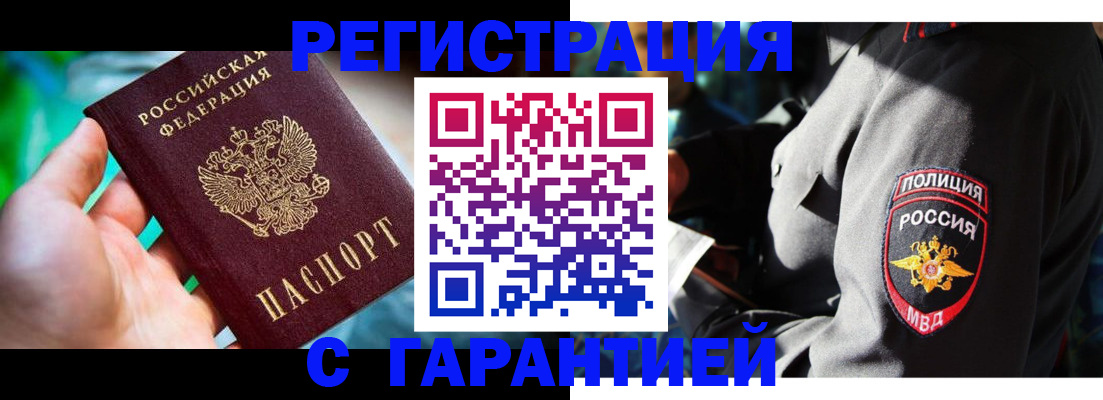 прописка паспорт в Саратовской области