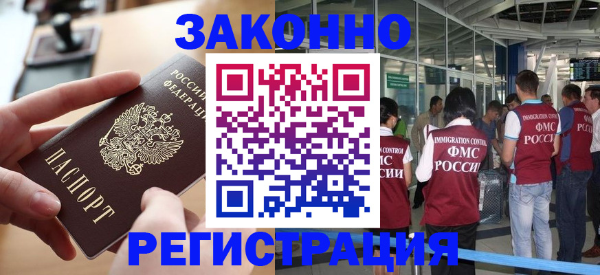 временная регистрация 2025 в Саратовской области