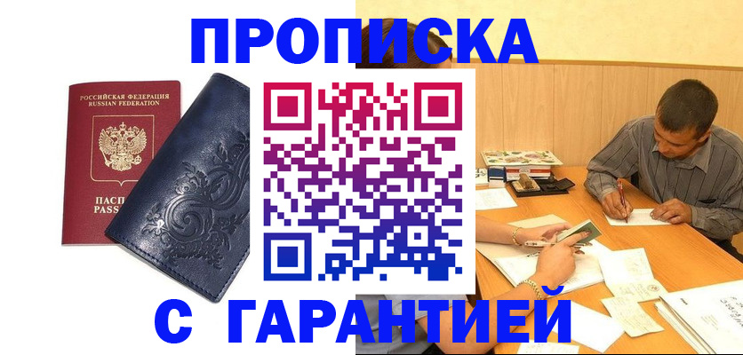 прописка поиск в Саратовской области