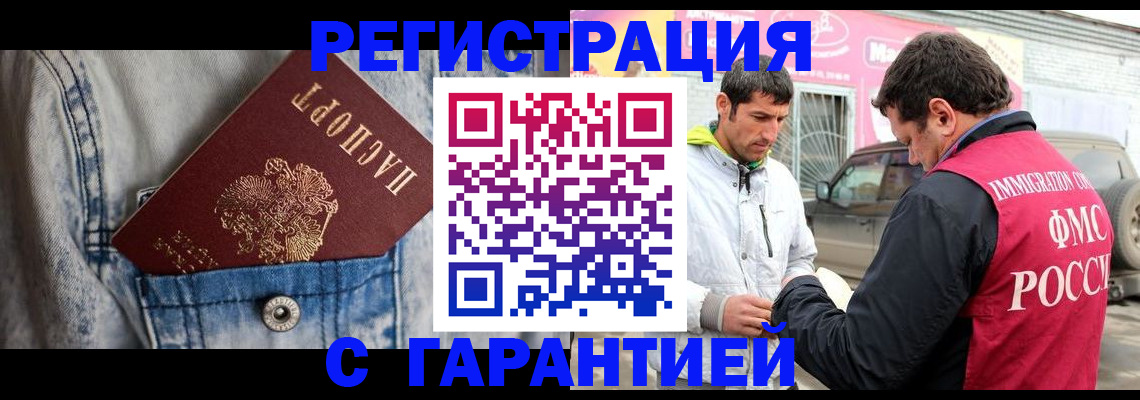 прописка для школы в Саратовской области